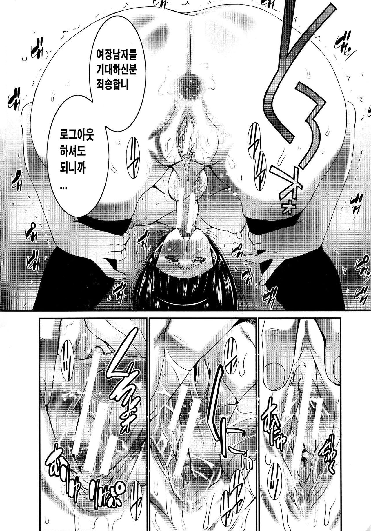 Futanarist page 8 full