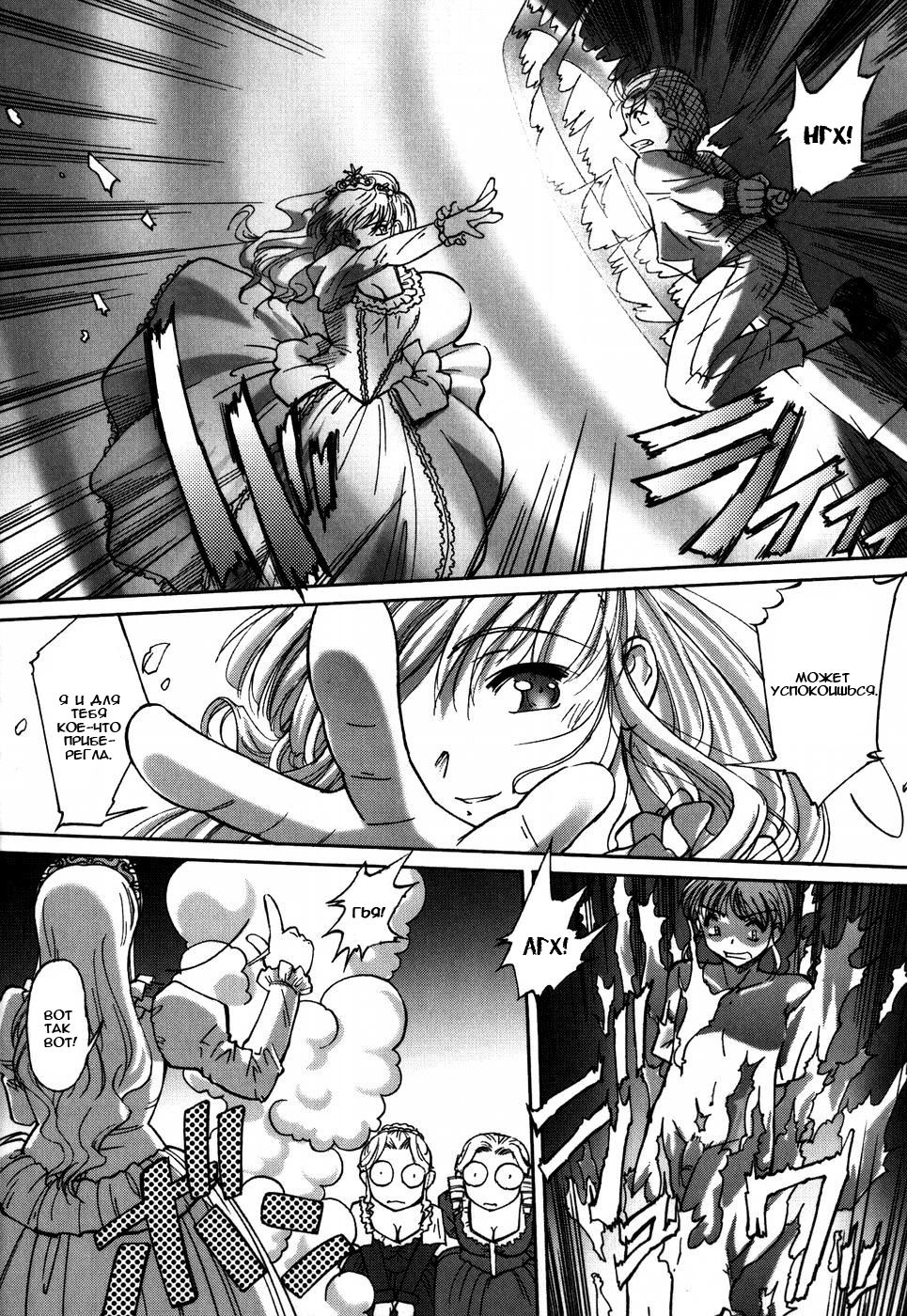Aschenputtel page 6 full