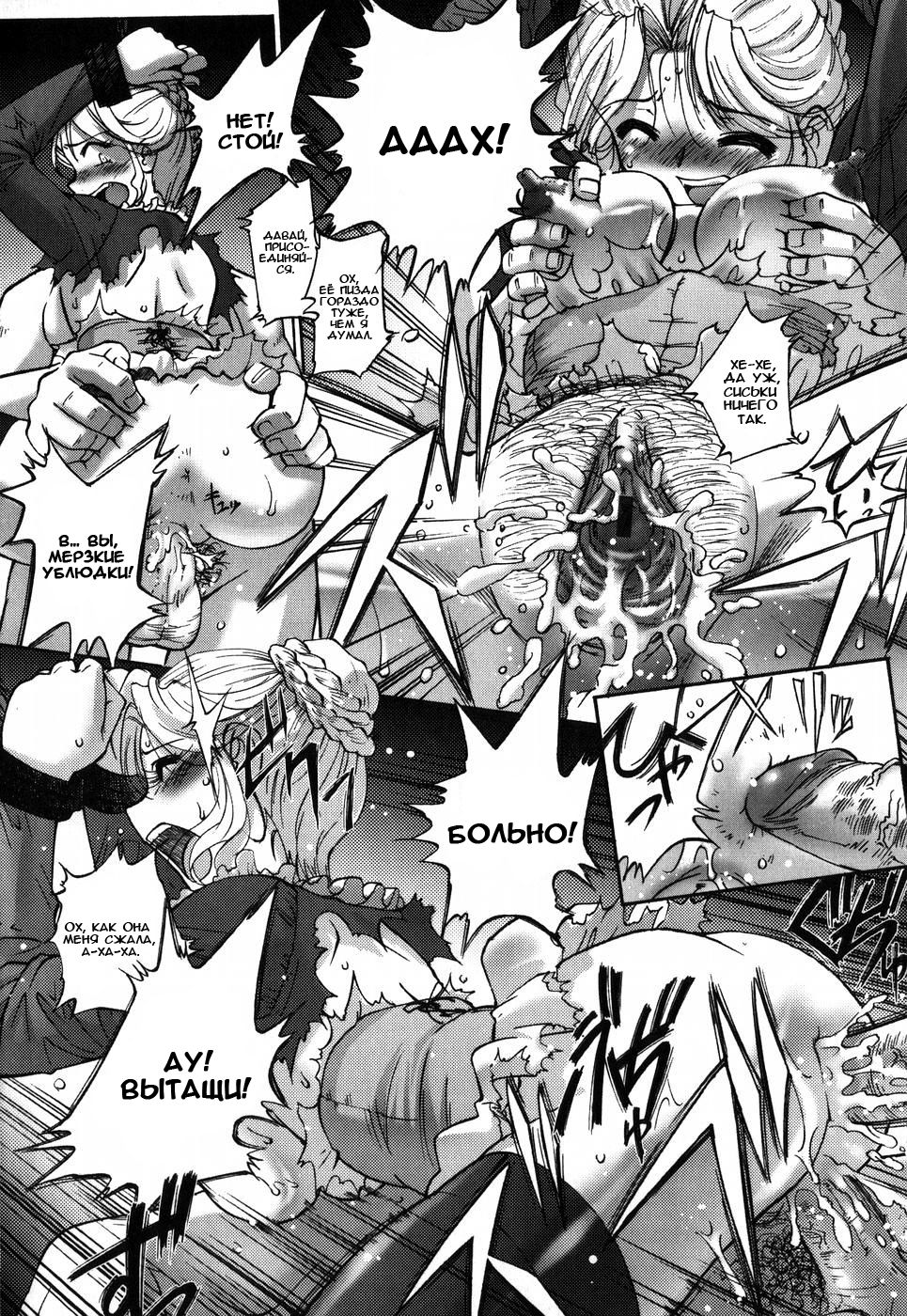 Aschenputtel page 8 full