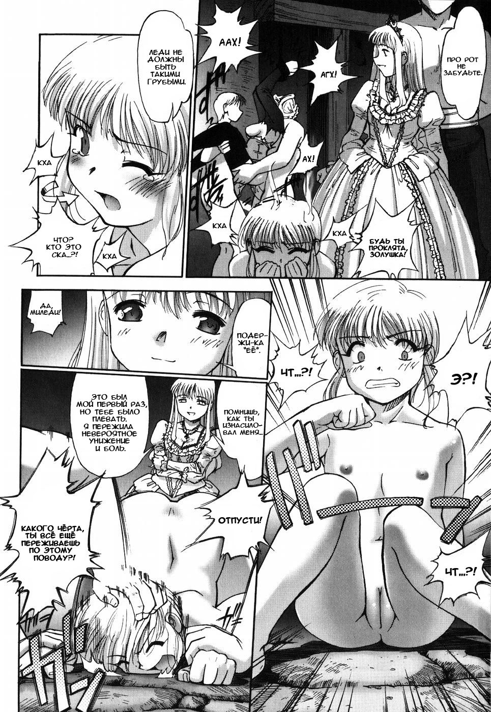 Aschenputtel page 9 full