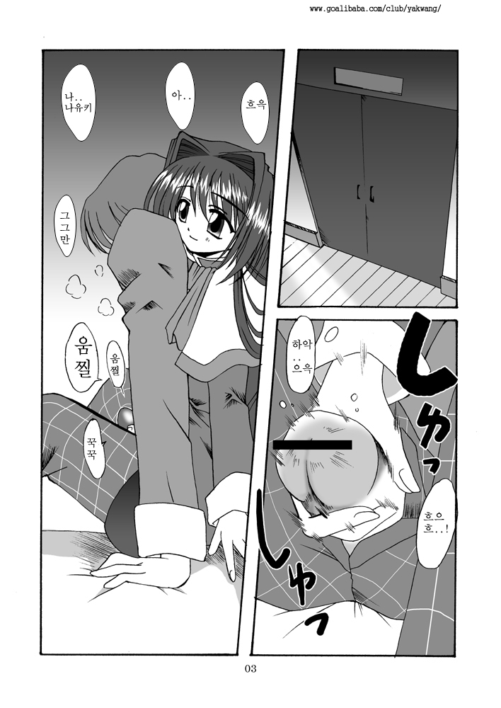 Seme Kanon page 4 full