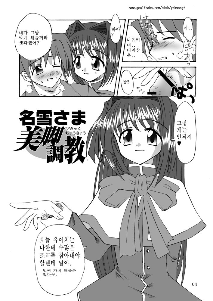 Seme Kanon page 5 full
