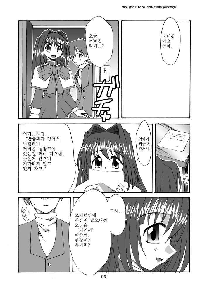 Seme Kanon page 6 full