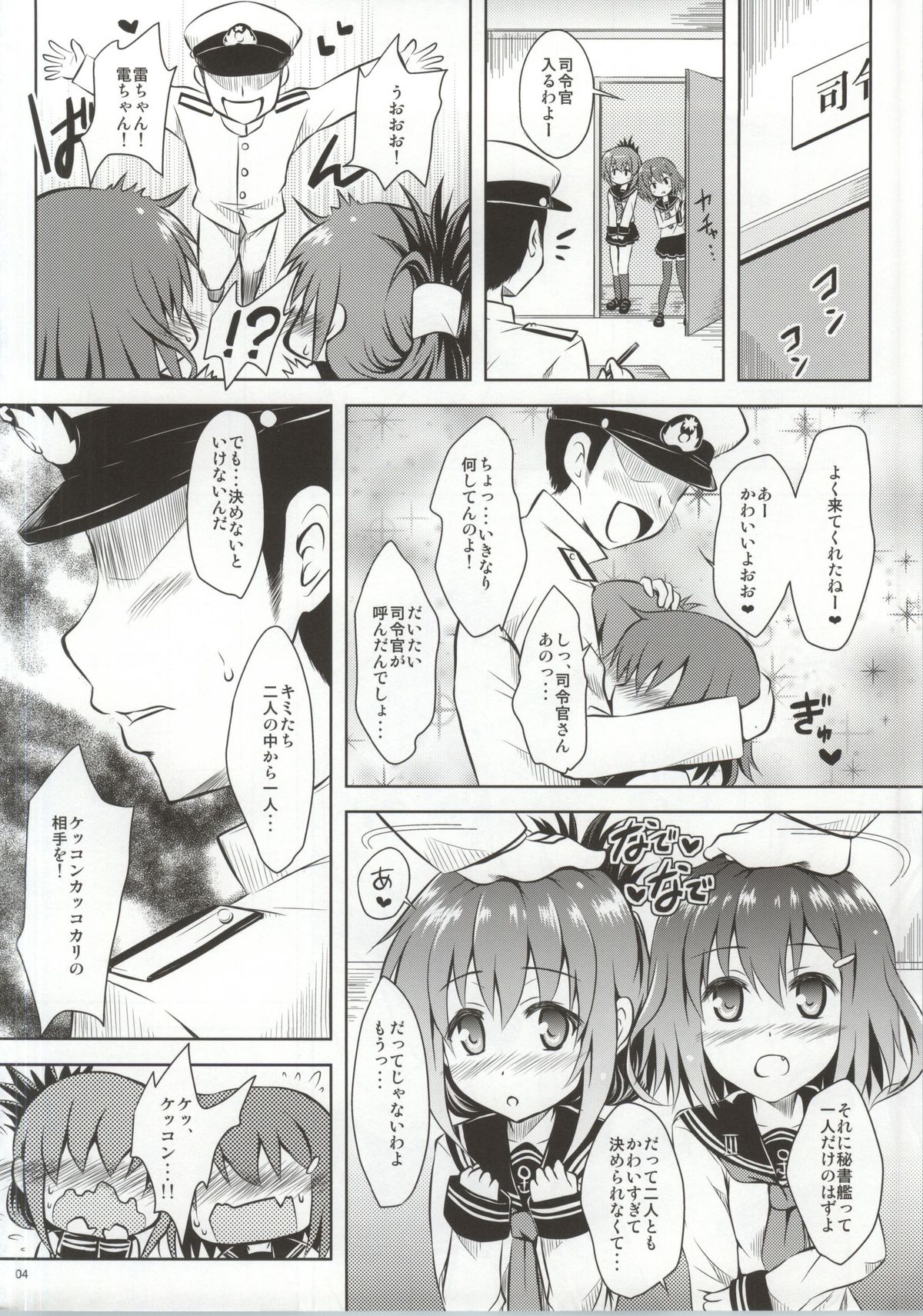 Raidentity page 3 full