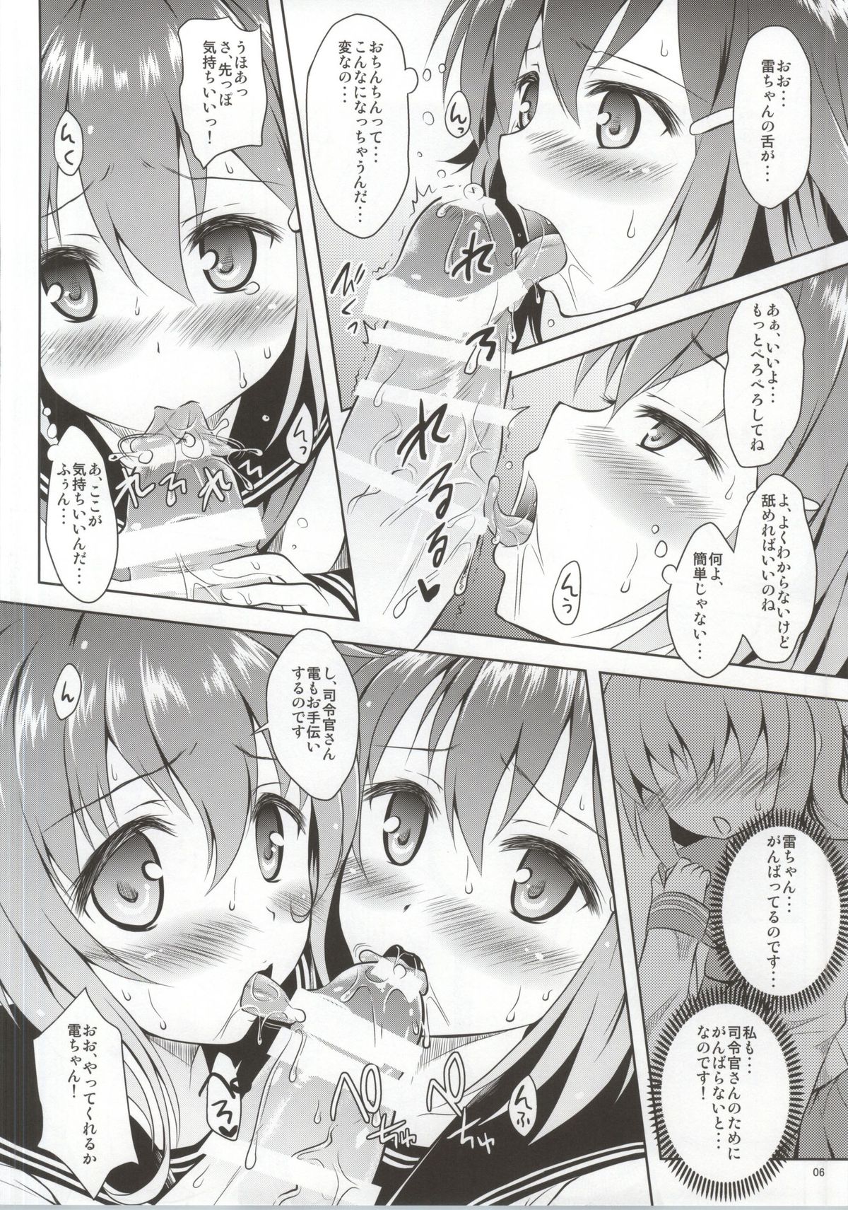 Raidentity page 5 full