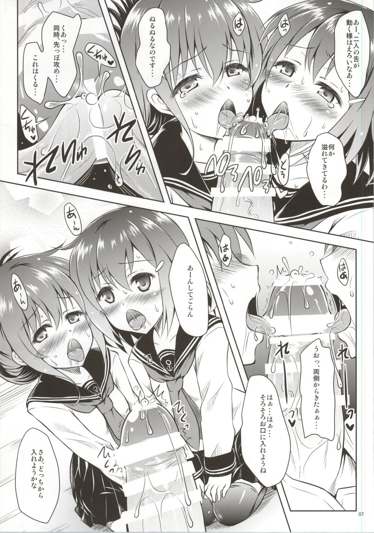 Raidentity page 6 full