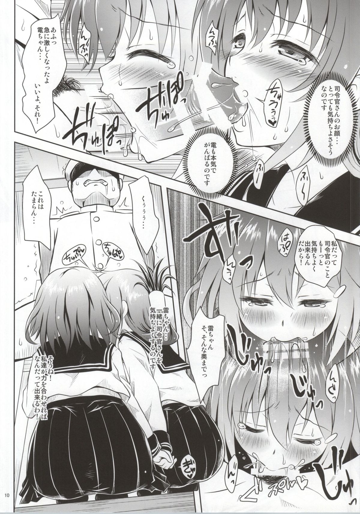 Raidentity page 9 full