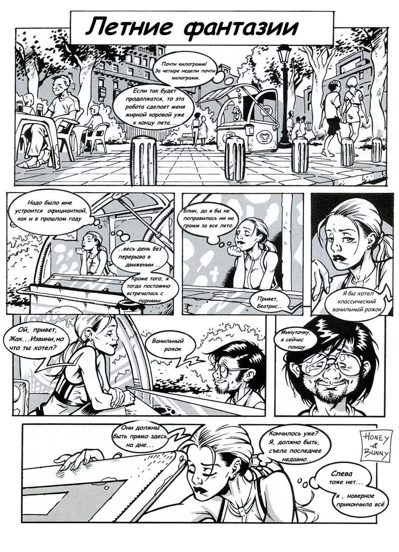 Сборник Графических Новелл page 1 full