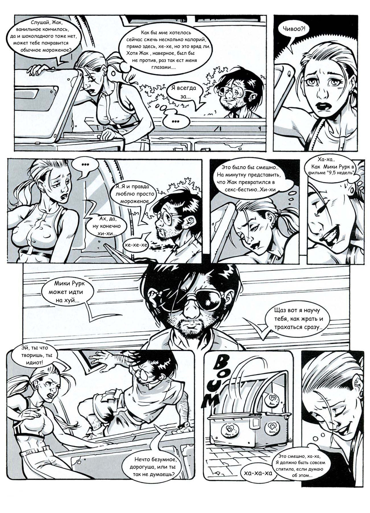 Сборник Графических Новелл page 2 full