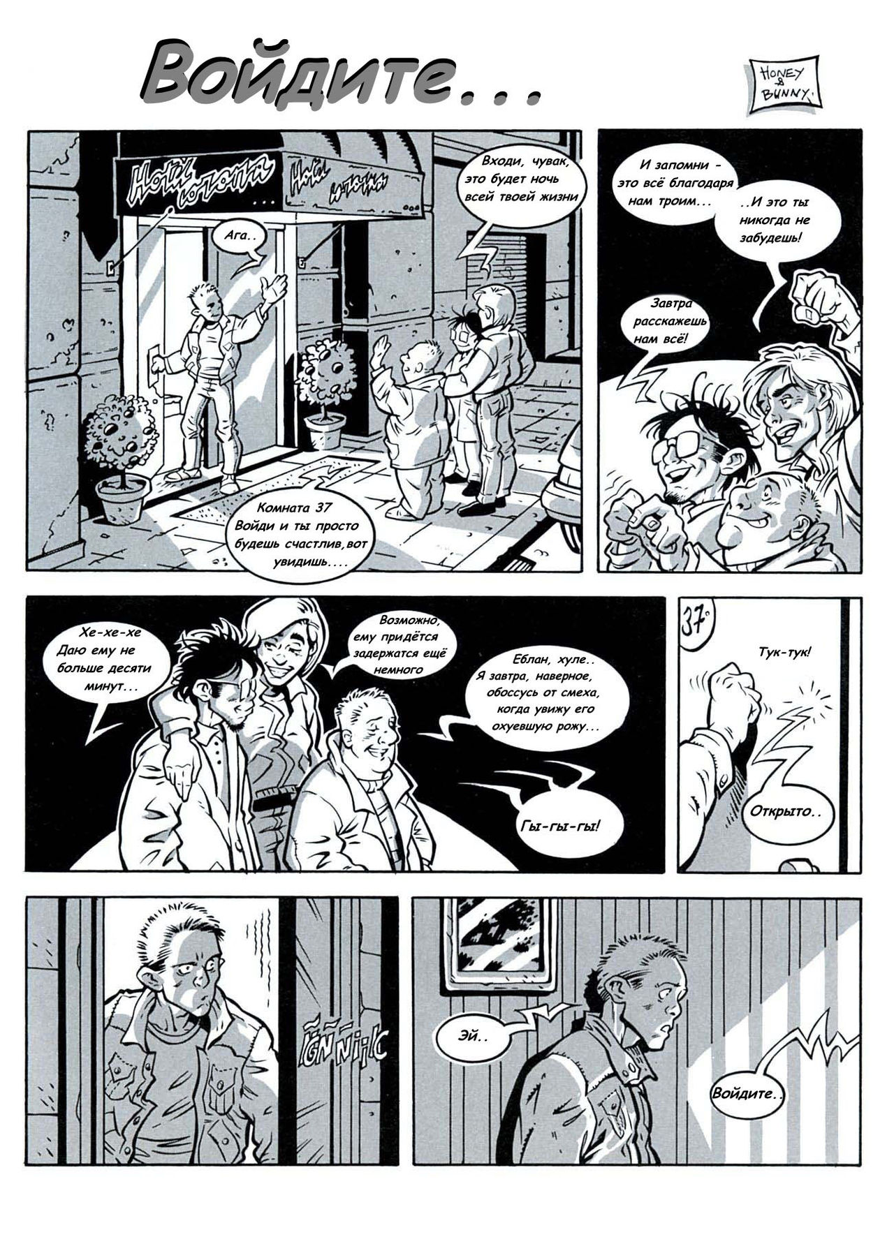 Сборник Графических Новелл page 9 full