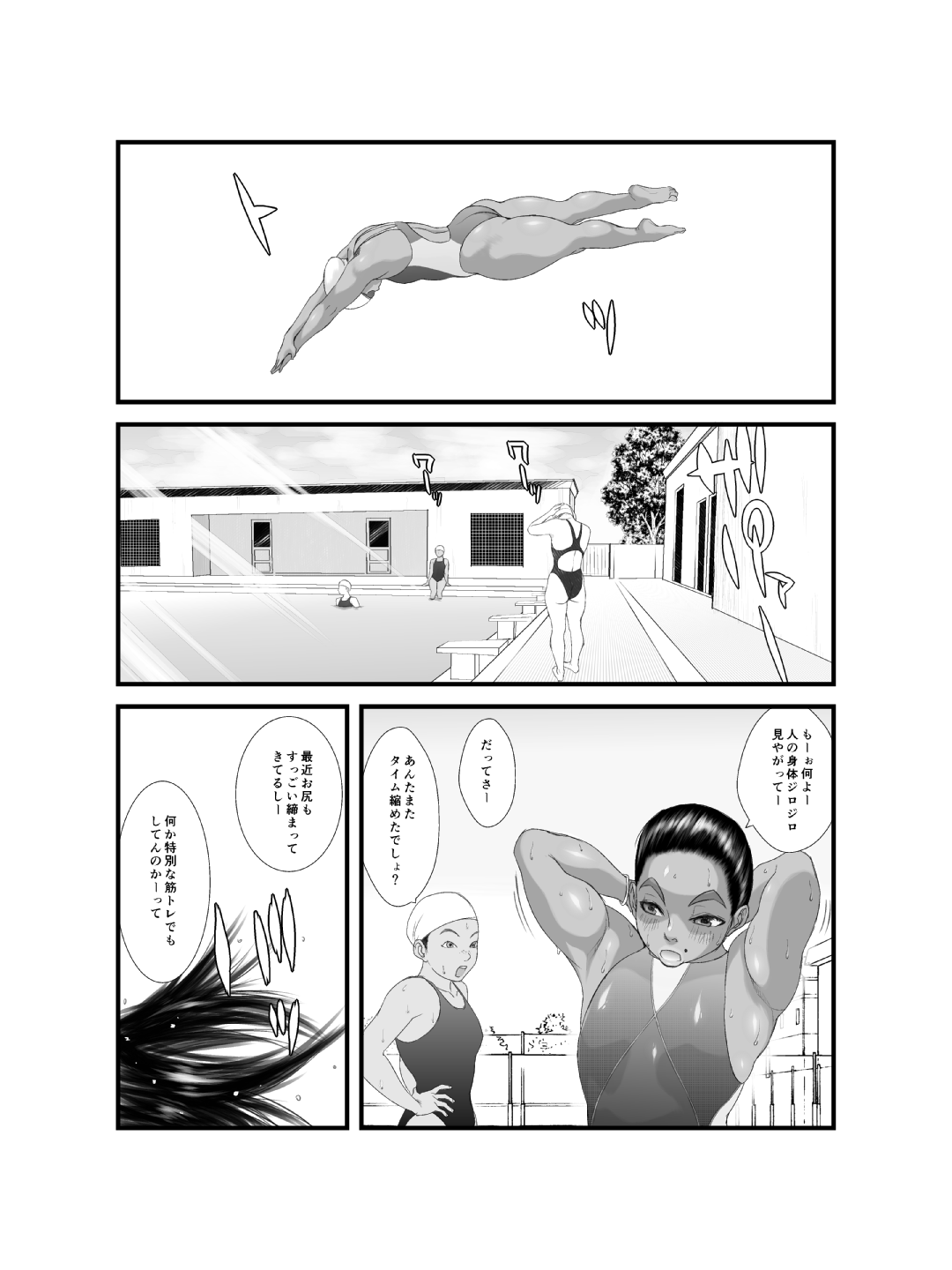 Ko Monkey Ayaka Ch. 2 page 3 full
