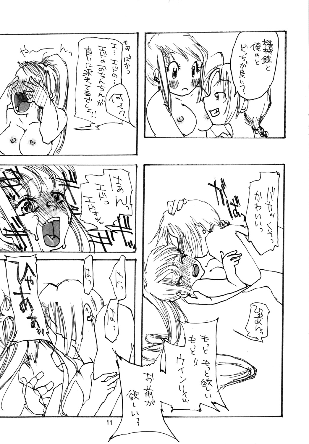 Christmas Cake wa Kimi page 10 full