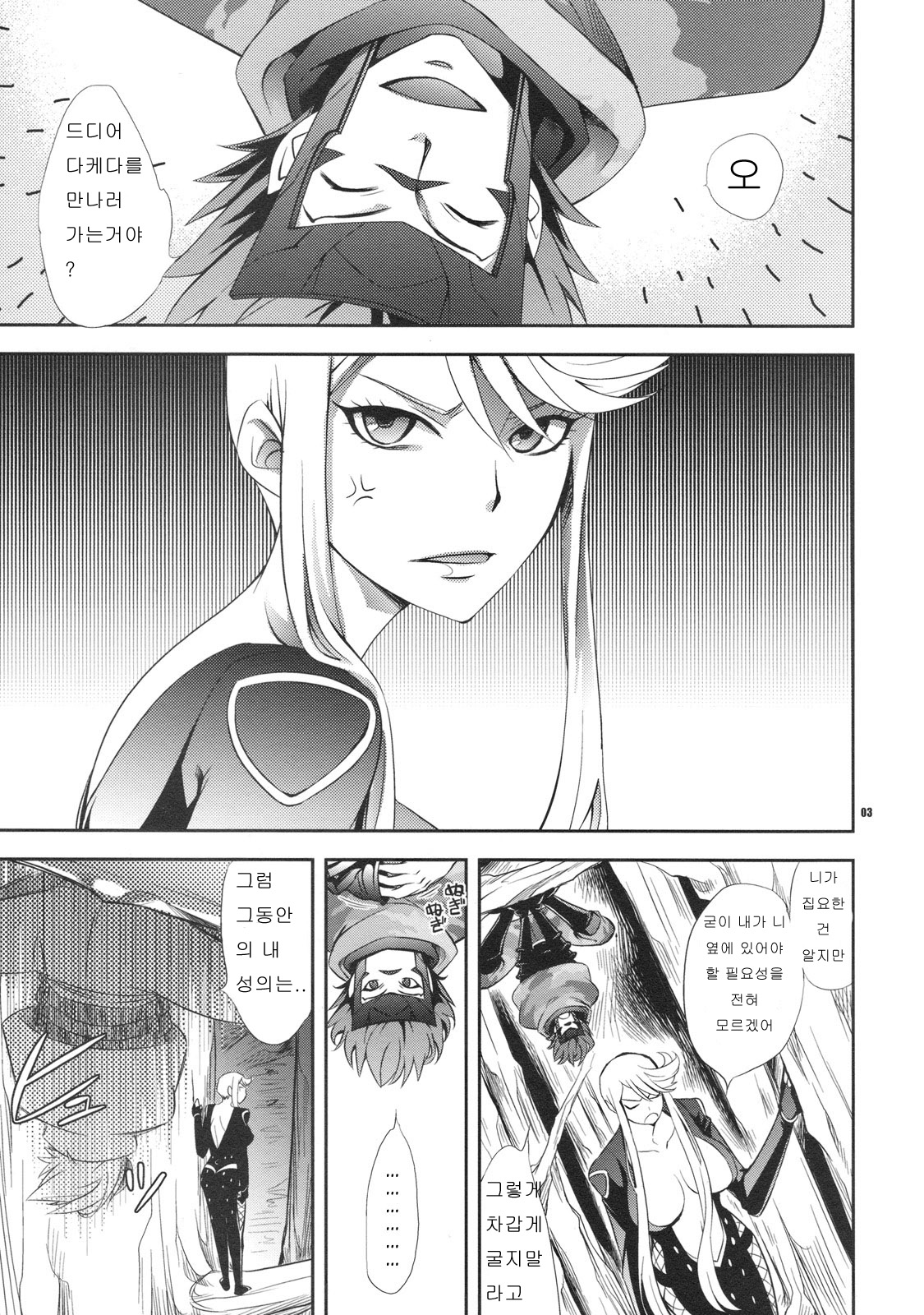 Oosame Kudasai Kenshin-sama! page 2 full
