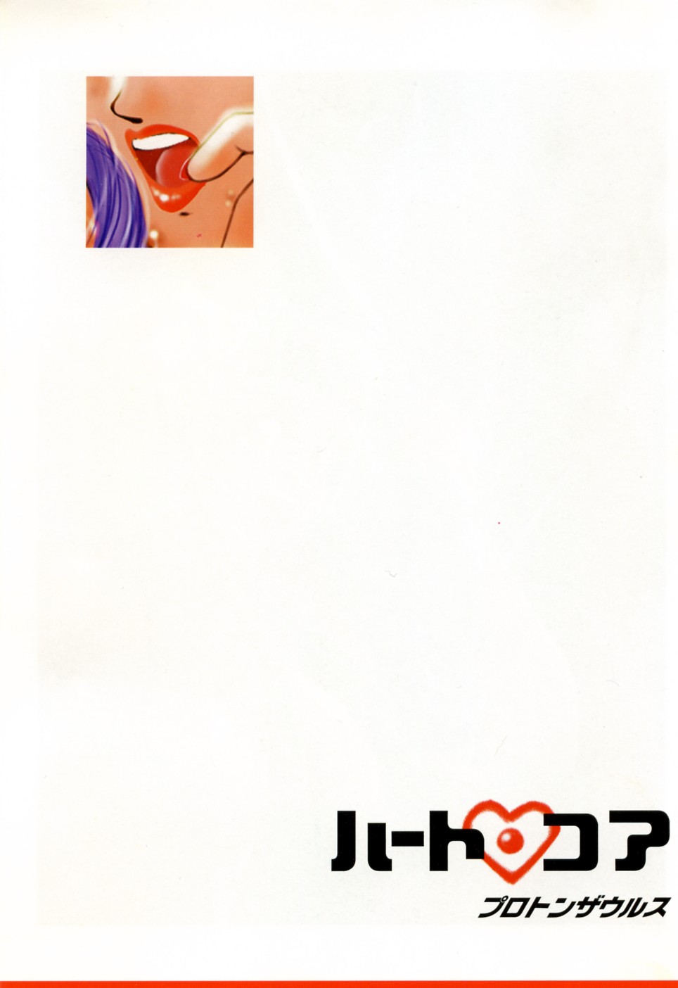 Heart ♡ Core page 8 full