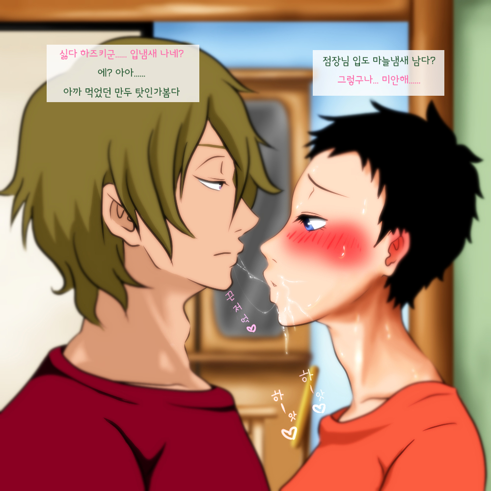 Very Short no Miboujin. page 6 full