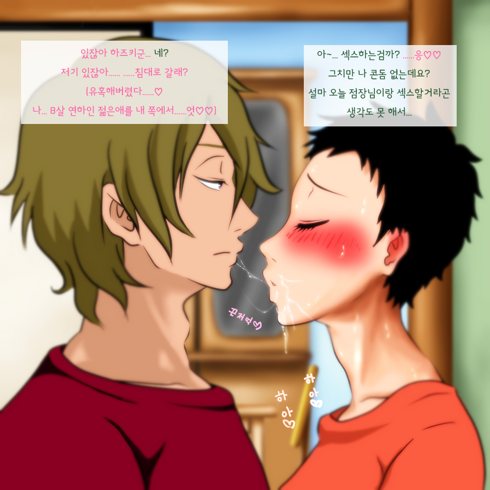 Very Short no Miboujin. page 8 full
