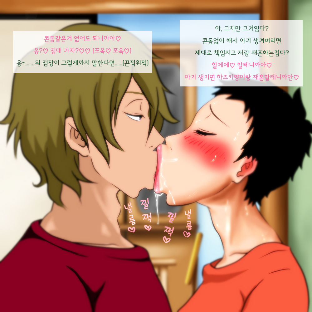 Very Short no Miboujin. page 9 full