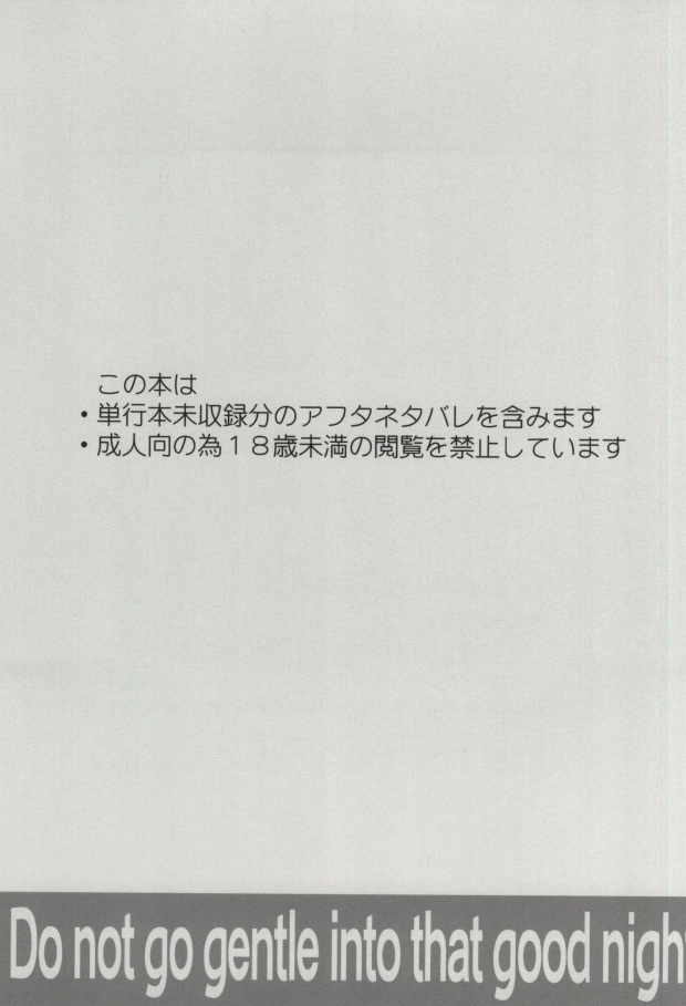 やさしくシないで page 2 full
