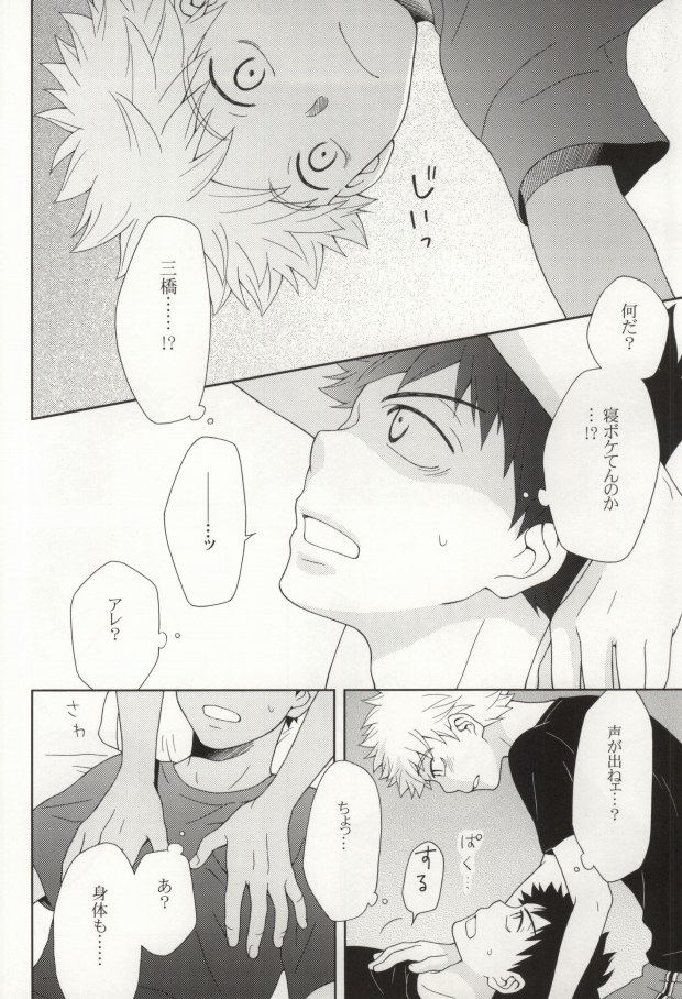 やさしくシないで page 4 full