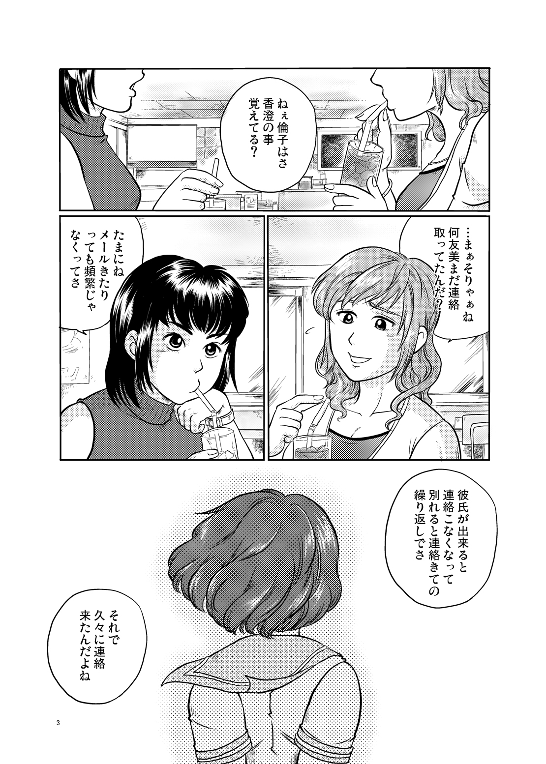 smack! page 2 full