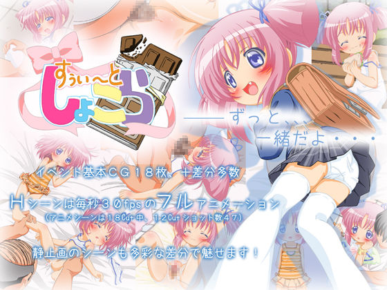 Sweet Chocolat page 1 full