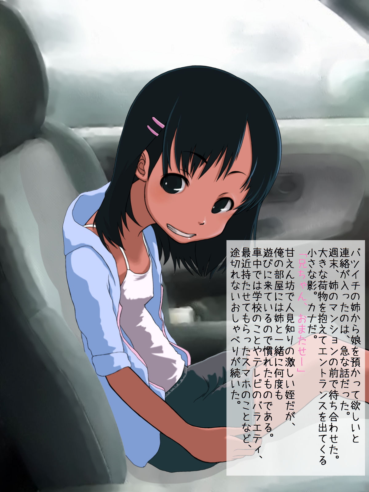 Futari de Otomari page 2 full