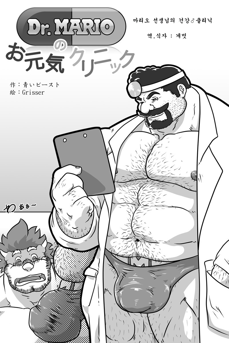 Dr. Mario no Ogenki Clinic page 3 full