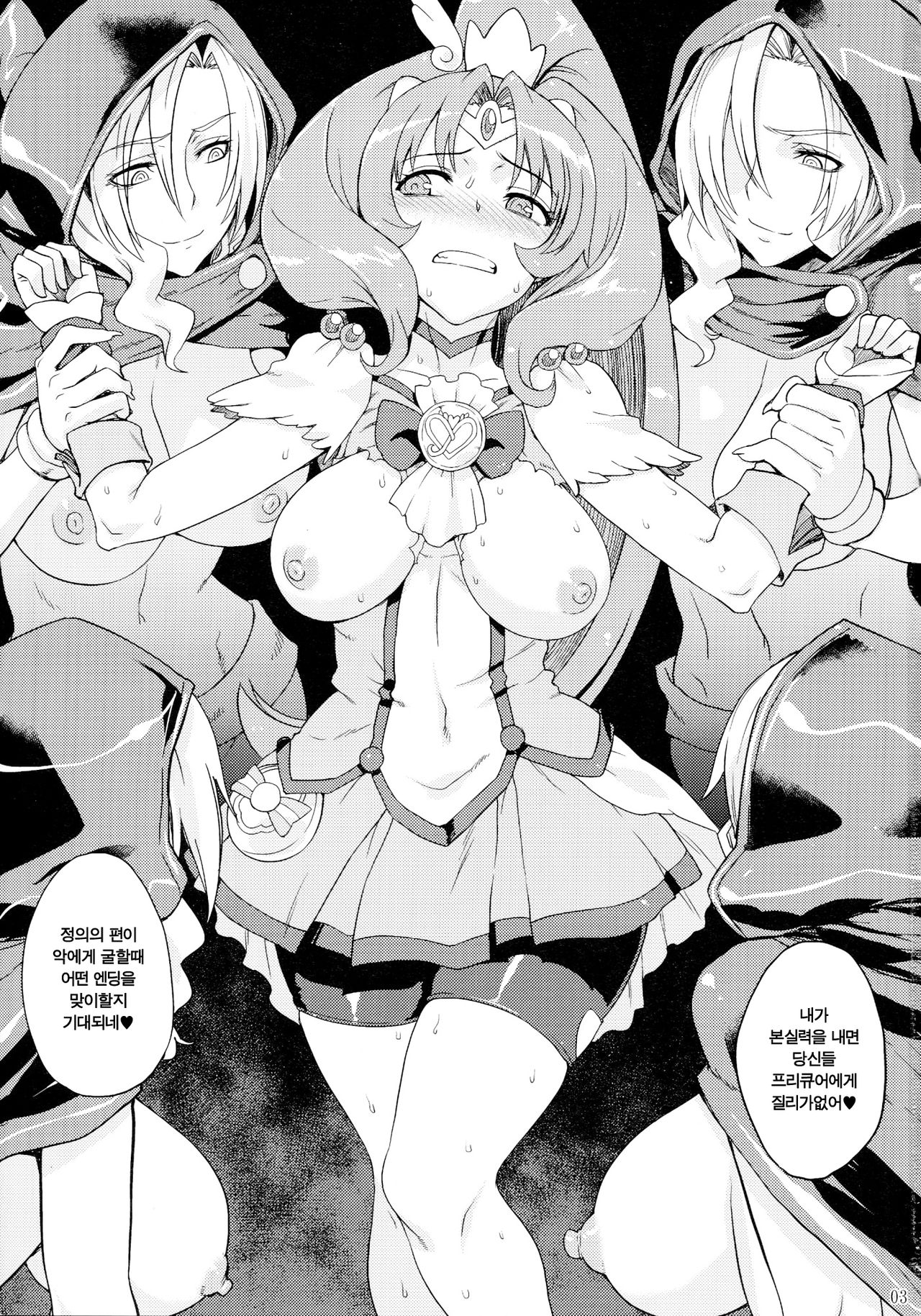 SMILE GIRLS page 3 full