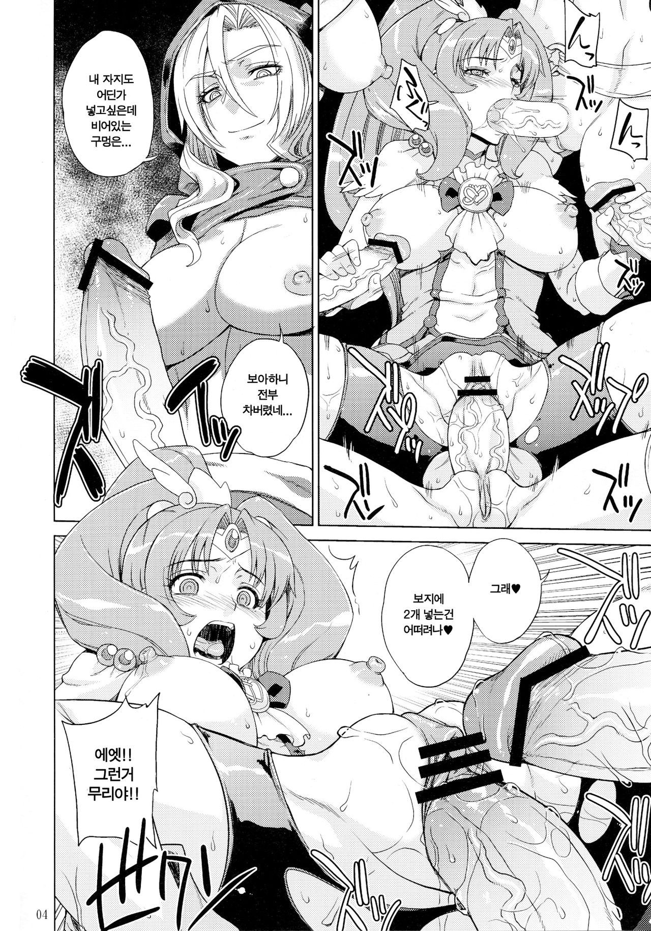 SMILE GIRLS page 6 full