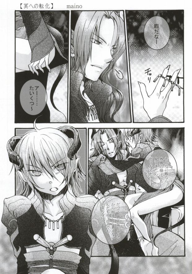 Mor+Nox page 2 full