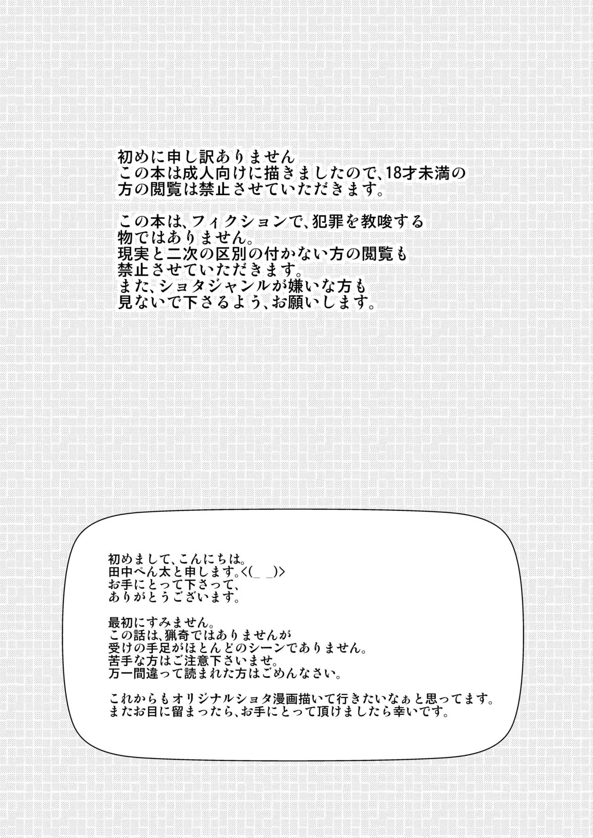 P-No-Kio page 4 full
