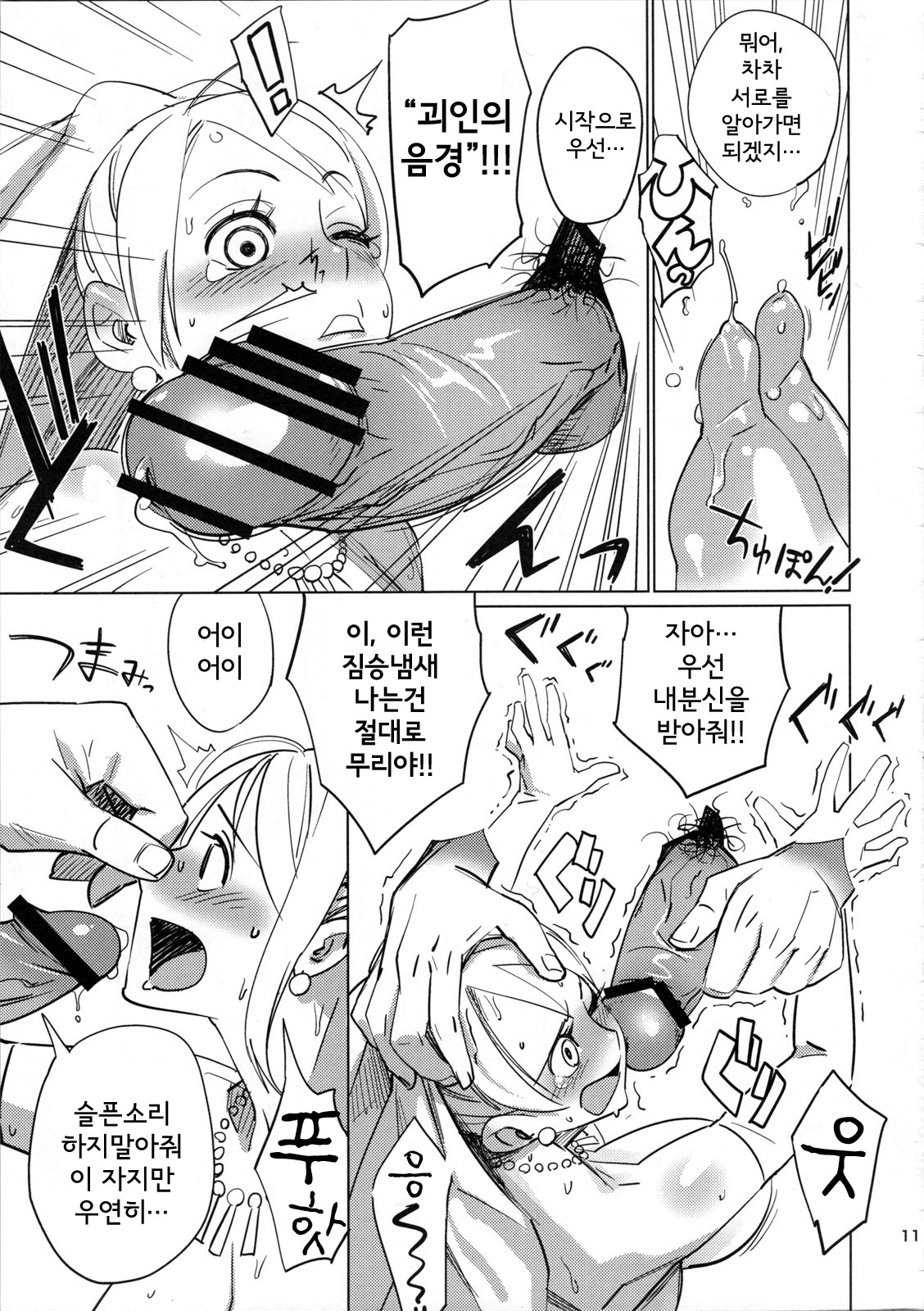 Shinsekai page 10 full