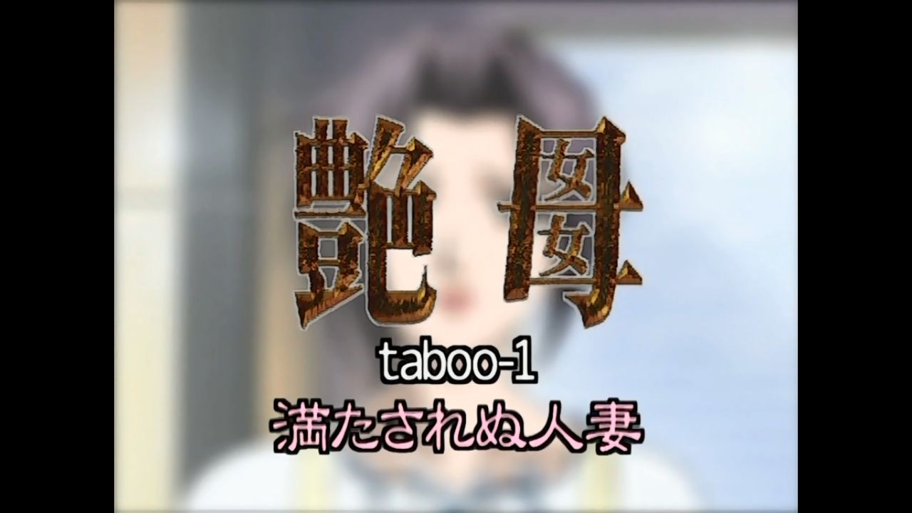 Taboo Charming Mother HQ screencaps page 1 full