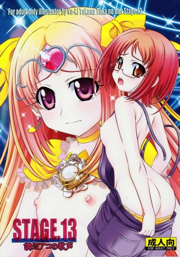 Stage 13 Shirabe Ako no Utagoe cover