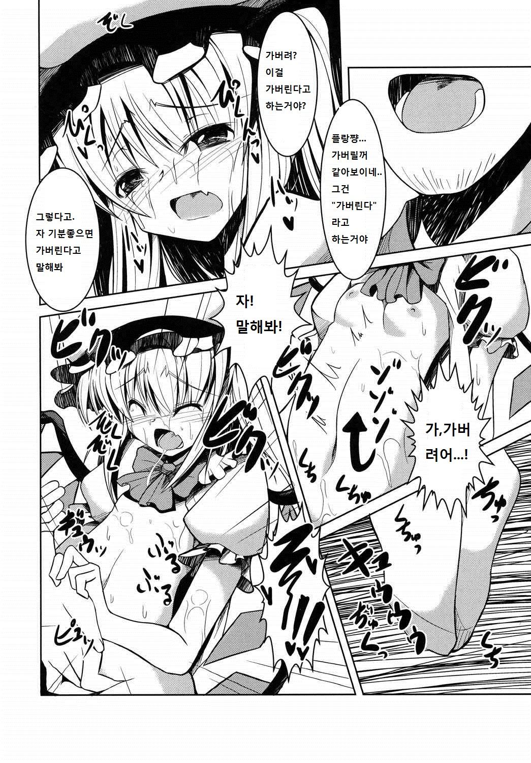 Mukuna Onnanoko ni Itazura Hon page 10 full