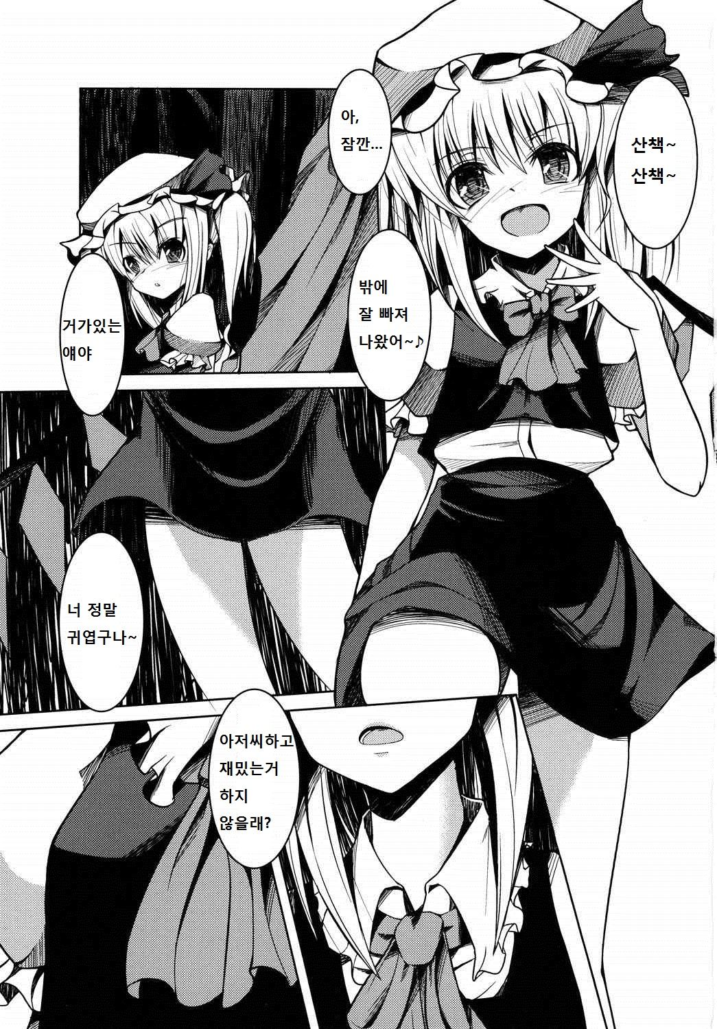 Mukuna Onnanoko ni Itazura Hon page 3 full