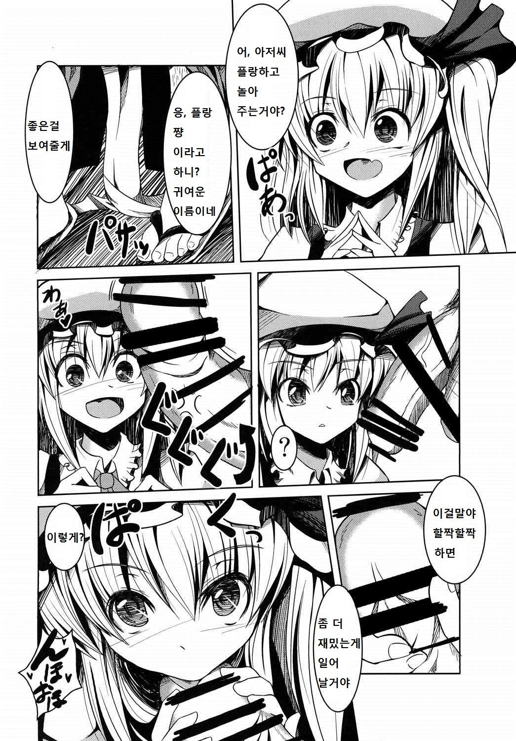 Mukuna Onnanoko ni Itazura Hon page 4 full