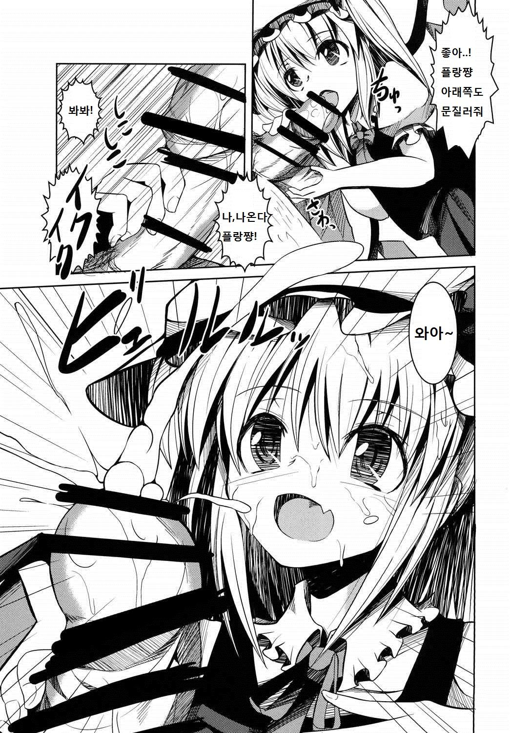Mukuna Onnanoko ni Itazura Hon page 5 full