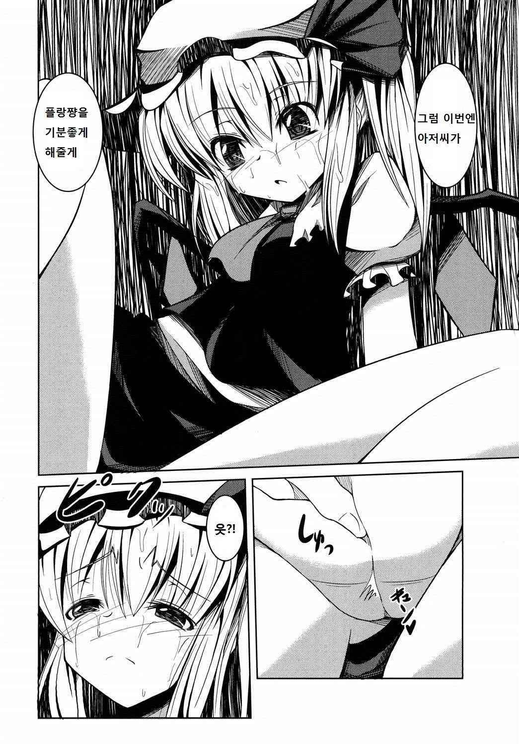 Mukuna Onnanoko ni Itazura Hon page 6 full