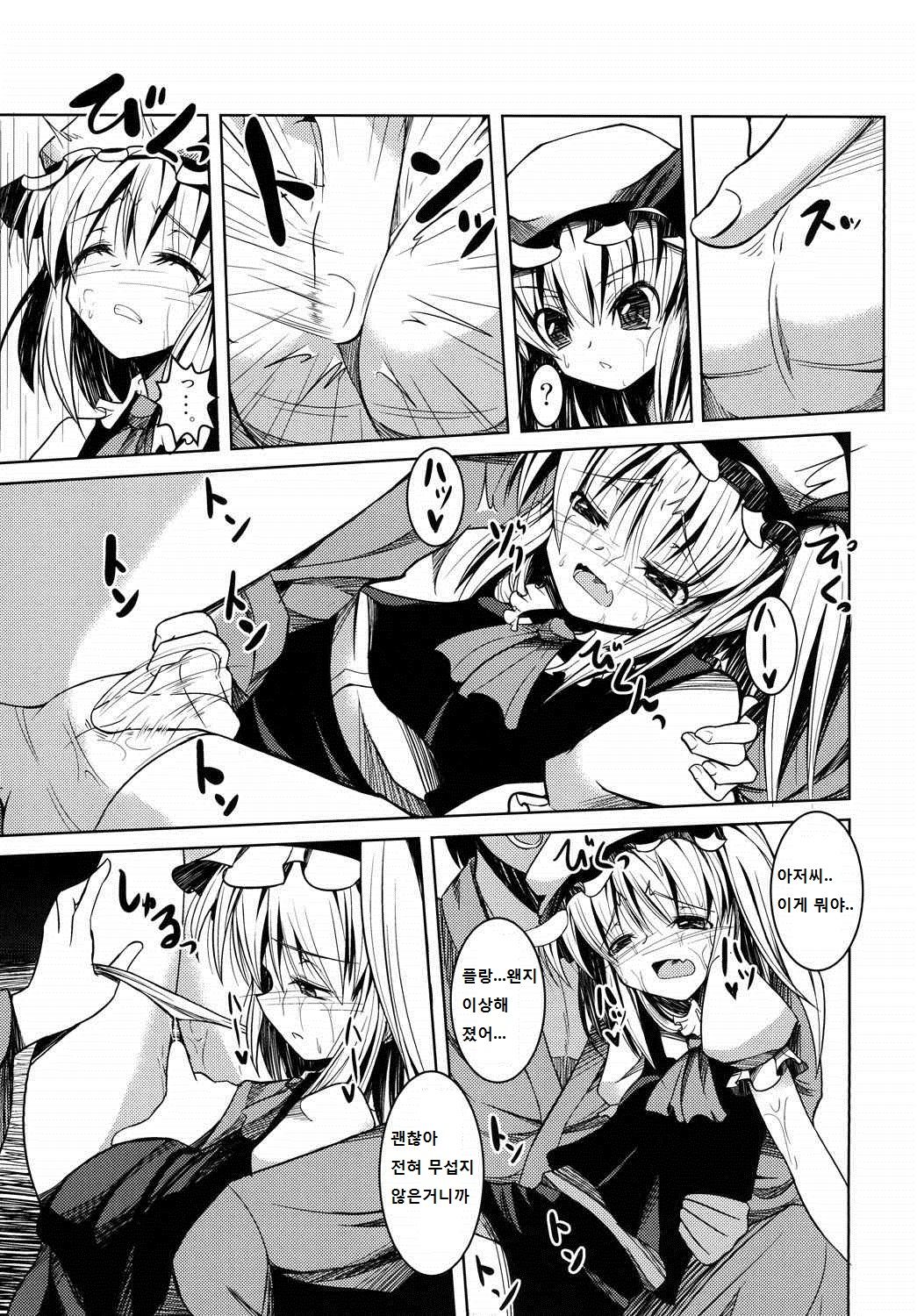 Mukuna Onnanoko ni Itazura Hon page 7 full