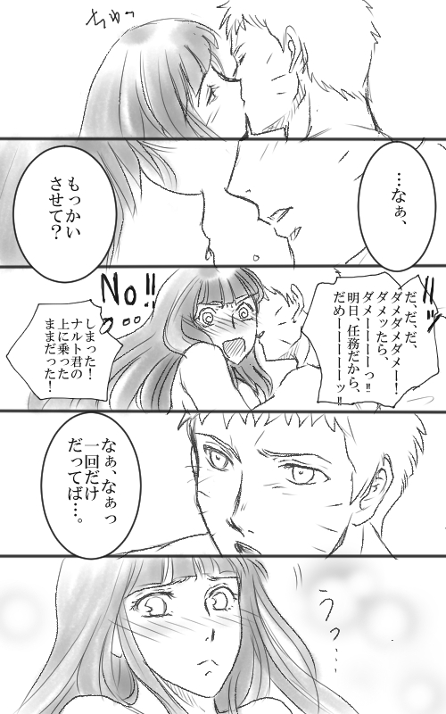 NARUTO Manga 8 page 7 full