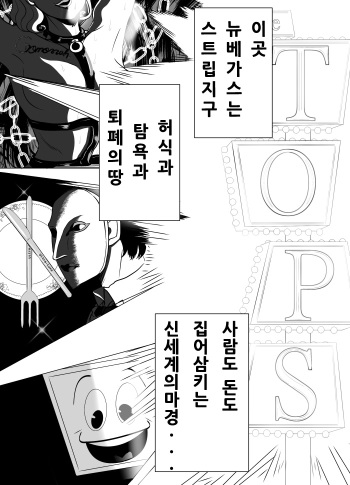 ベニーさんにBlack Widowかますだけの漫画 cover