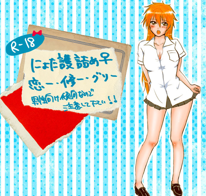 にょた護を愛でた結果がこれだよ As a result of the protection was admiring Niño is is this page 1 full