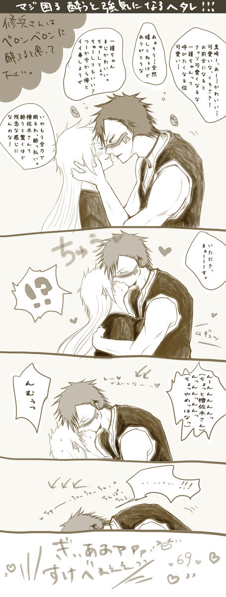 にょた護を愛でた結果がこれだよ As a result of the protection was admiring Niño is is this page 7 full