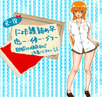 にょた護を愛でた結果がこれだよ As a result of the protection was admiring Niño is is this cover