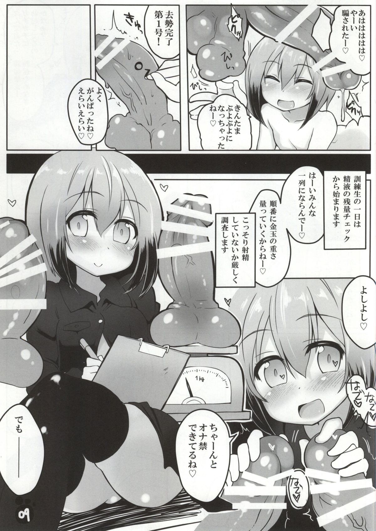 SMASH NUTS FESTIVAL!!! page 9 full