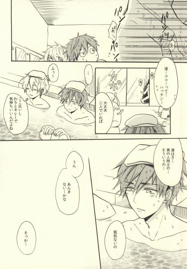 Killer Whale Killer page 9 full