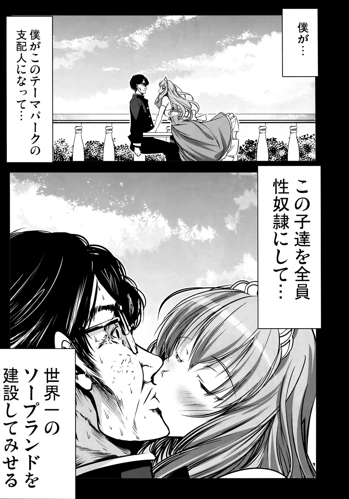 Chichibukuro Birilliant Park page 7 full
