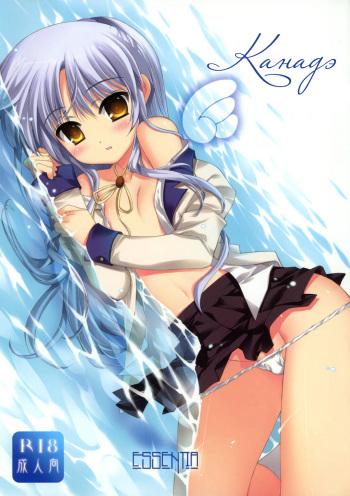 Kanade cover