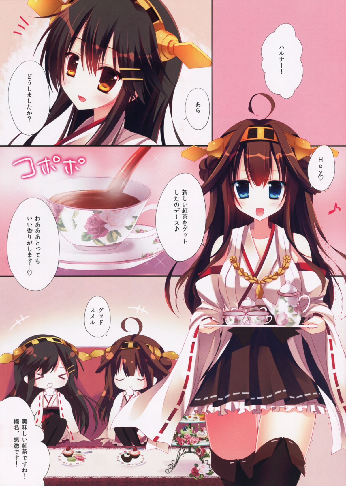 Kanmusume Collection 2 page 3 full